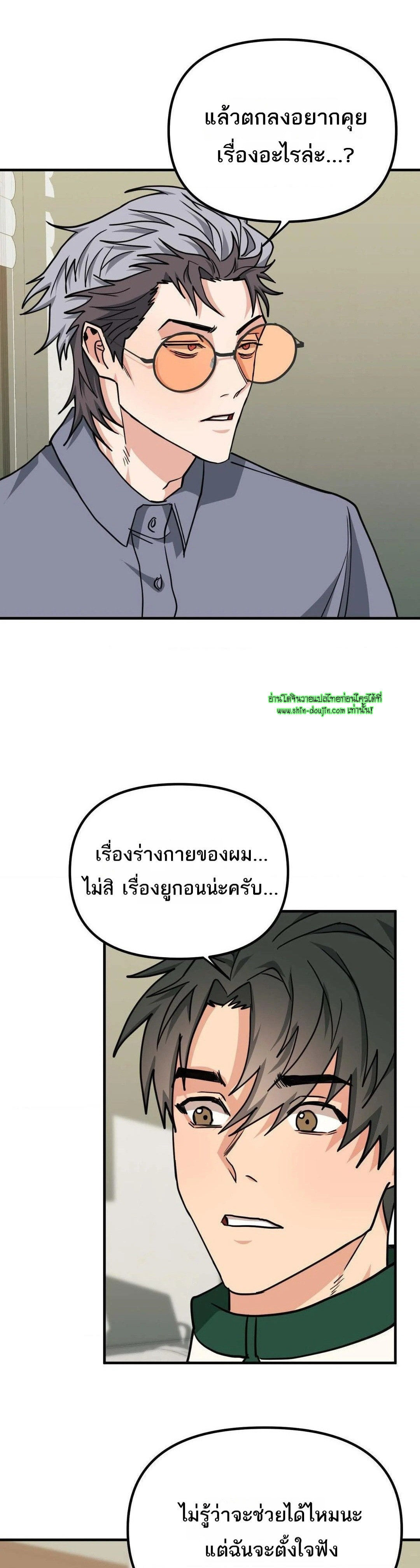 Do You Believe Humans Are Born Evil EP 11